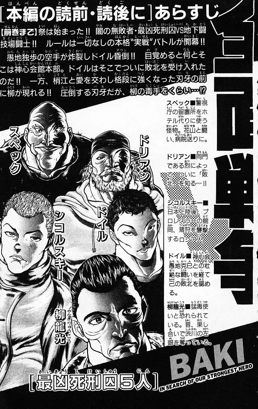 New Grappler Baki Chapter 134 6